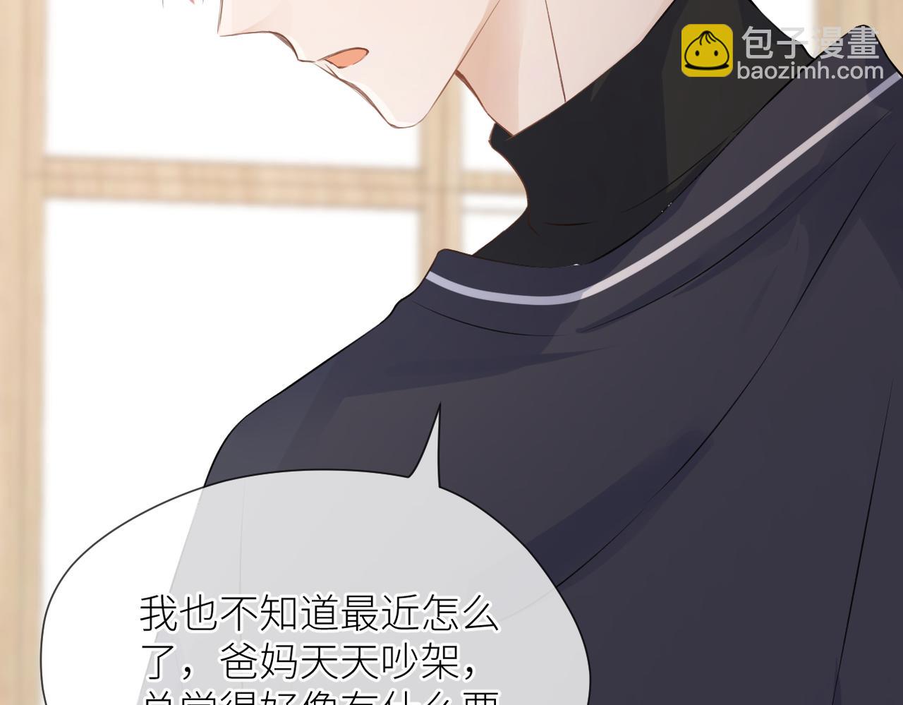 第40话 不安(1/3)-第41话