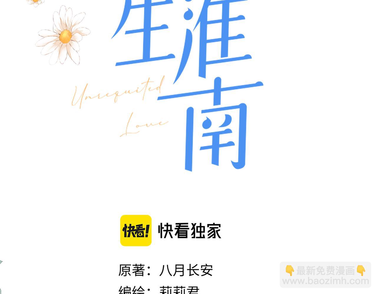 第44话 是你！(1/3)-第45话