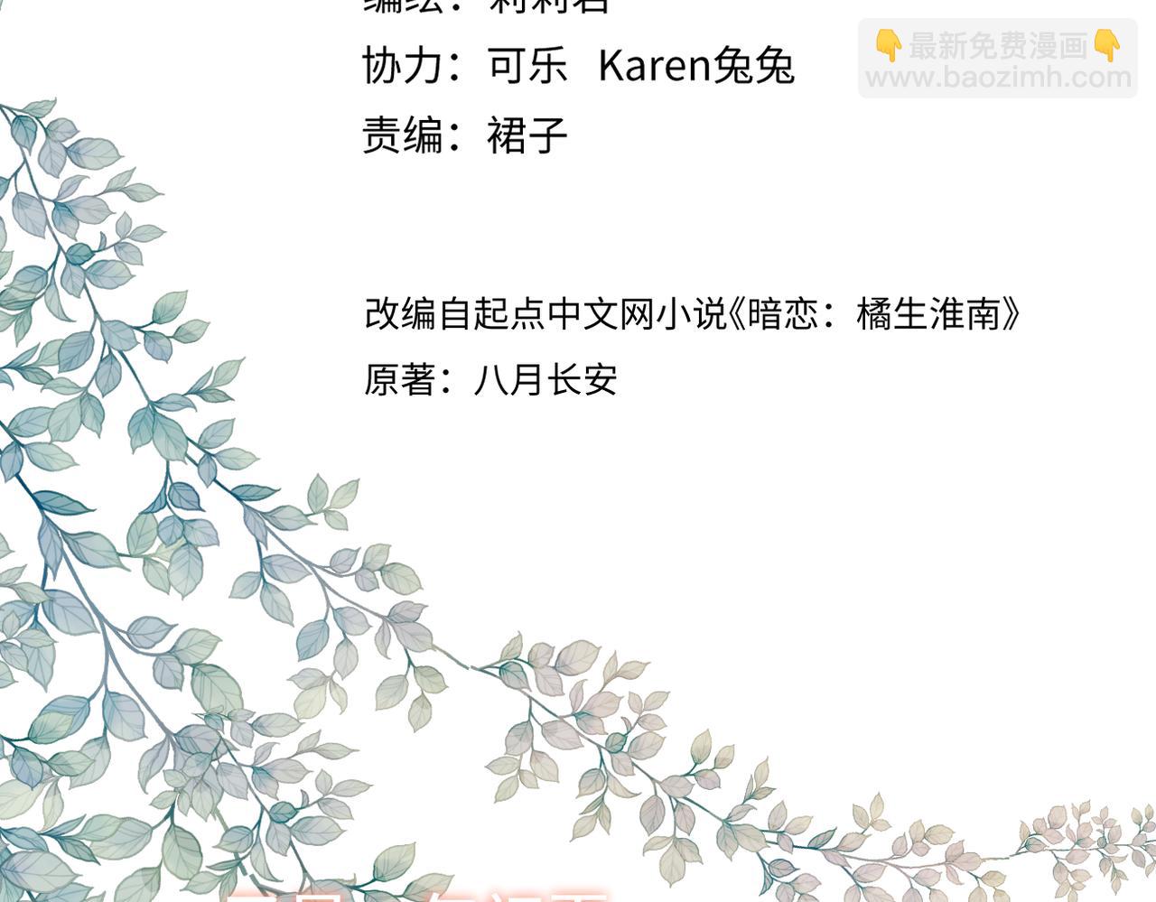 第44话 是你！(1/3)-第45话