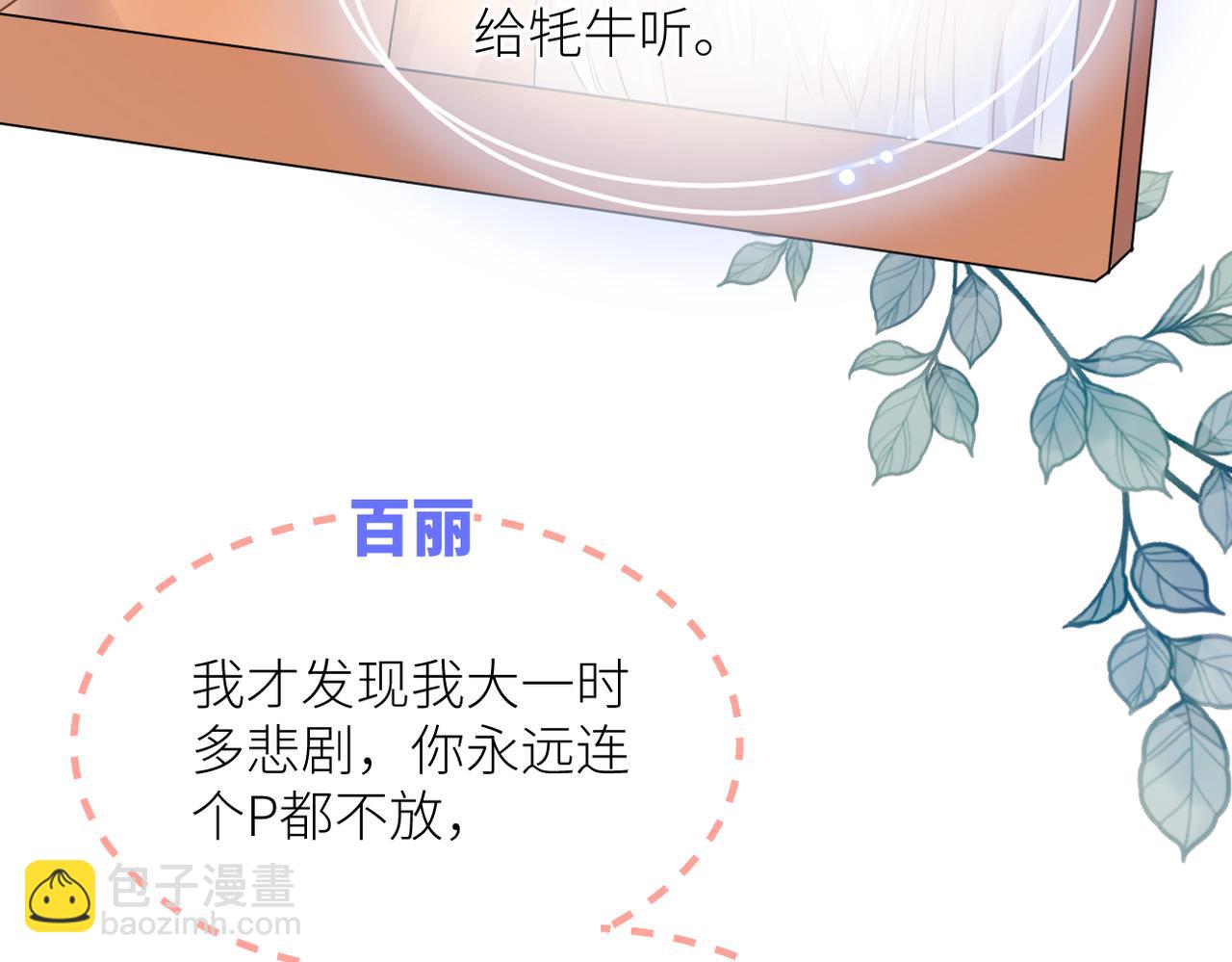 第44话 是你！(1/3)-第45话