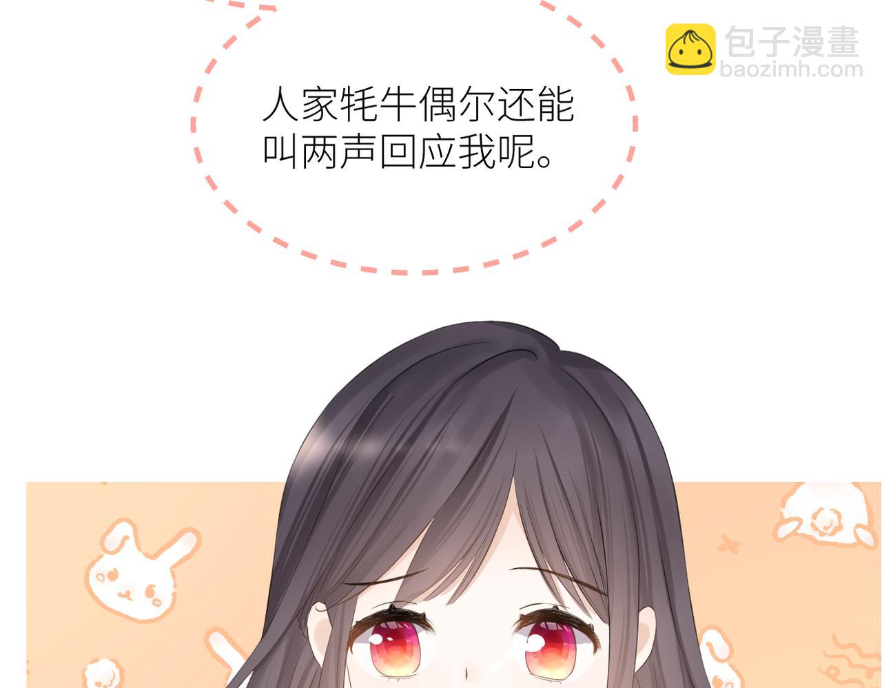 第44话 是你！(1/3)-第45话