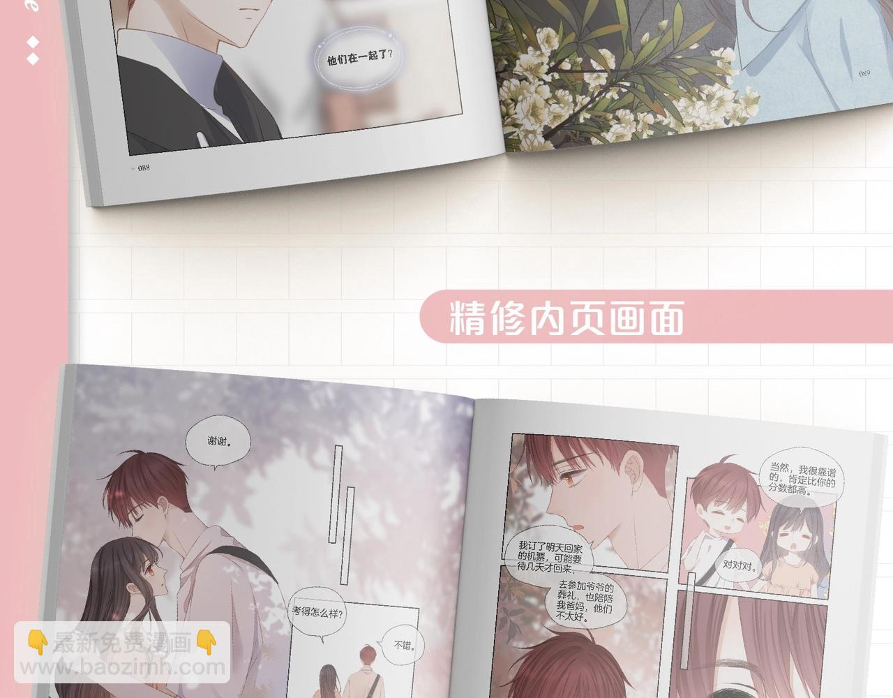 单行本完结篇来啦！-第47话