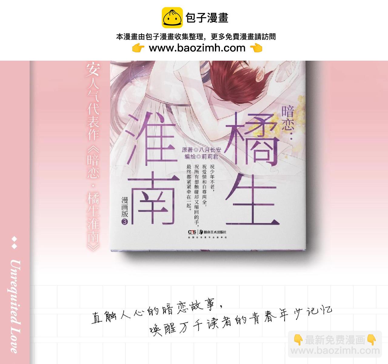 单行本完结篇来啦！-第47话