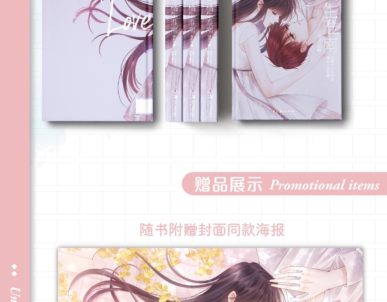 单行本完结篇来啦！-第47话