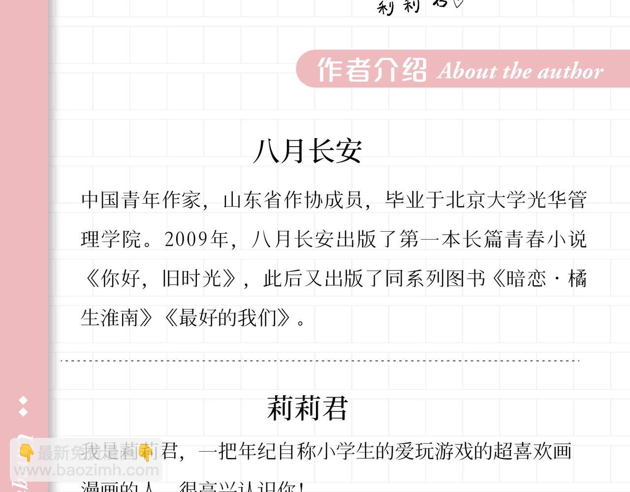 单行本完结篇来啦！-第47话