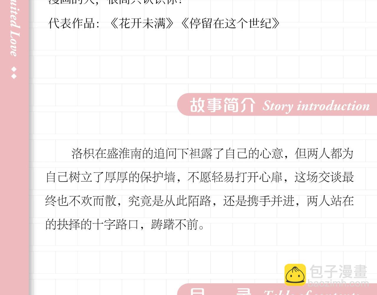 单行本完结篇来啦！-第47话