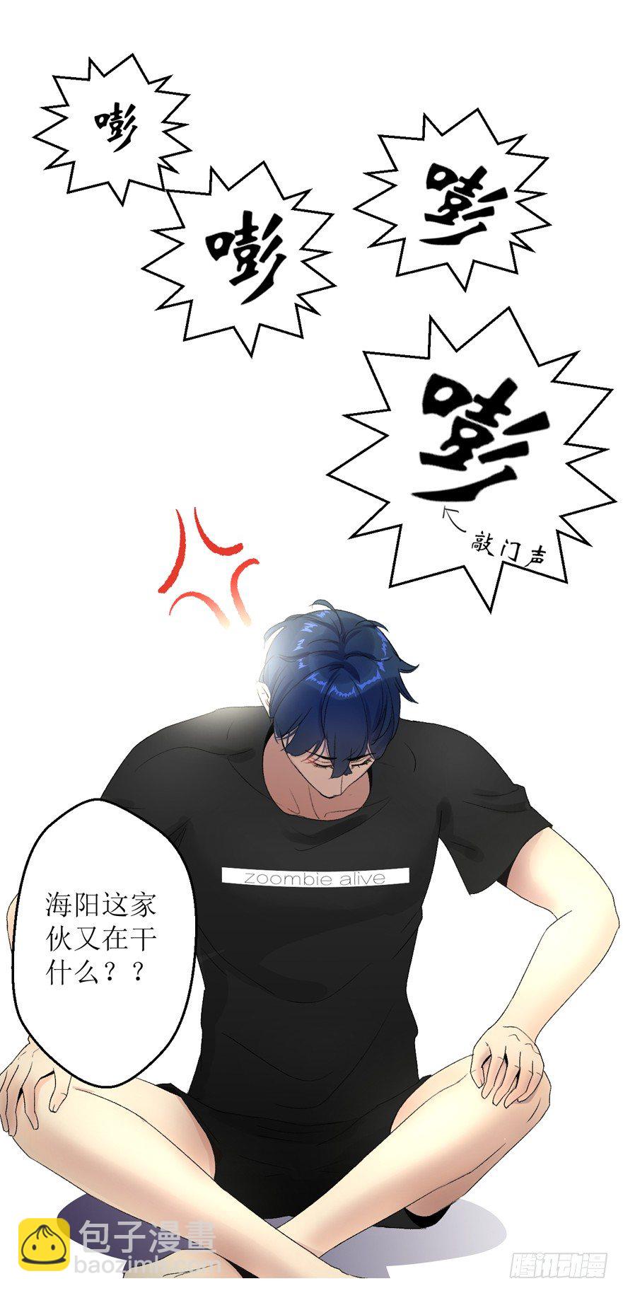 大麻烦要来了-第1话