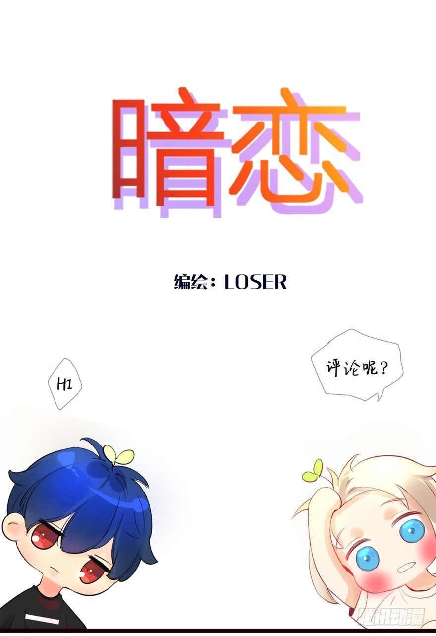 大麻烦要来了-第1话