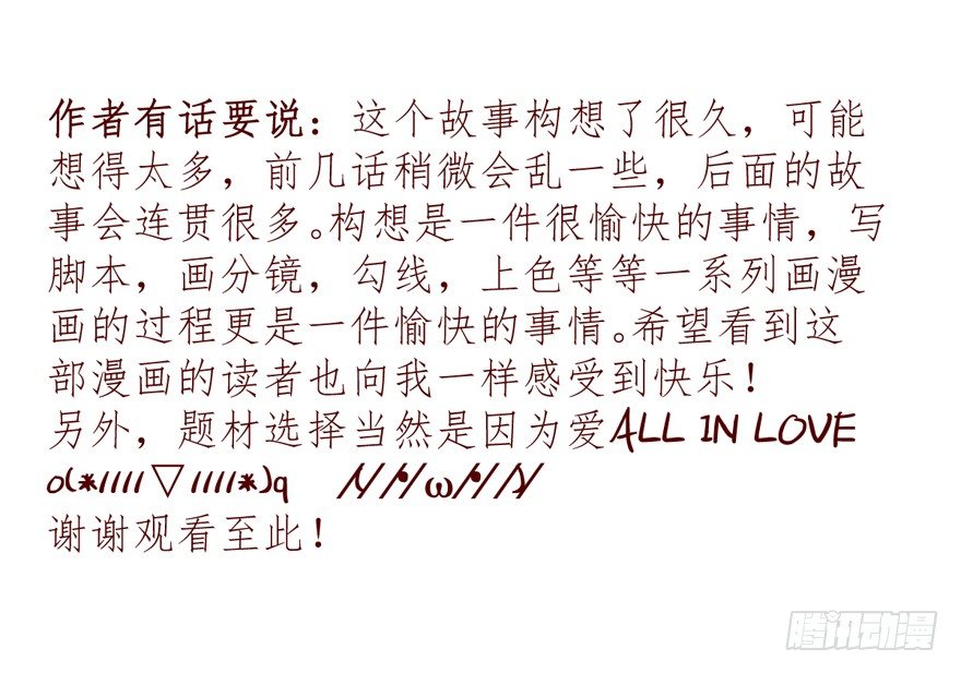 大麻烦要来了-第1话