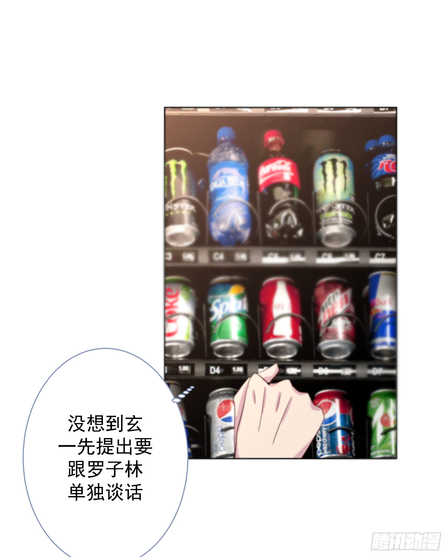 选择(1/3)-第11话