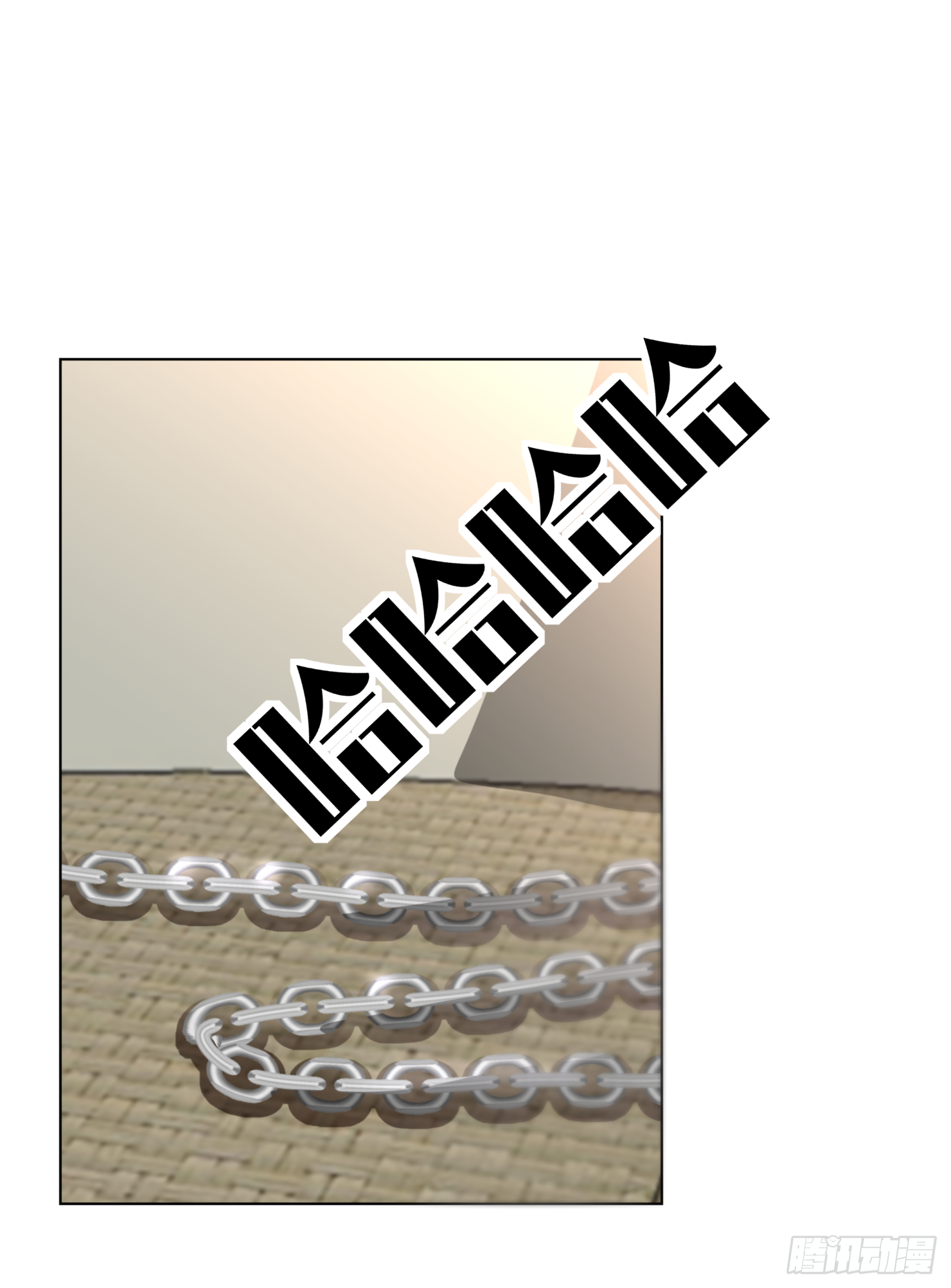 选择(1/3)-第11话