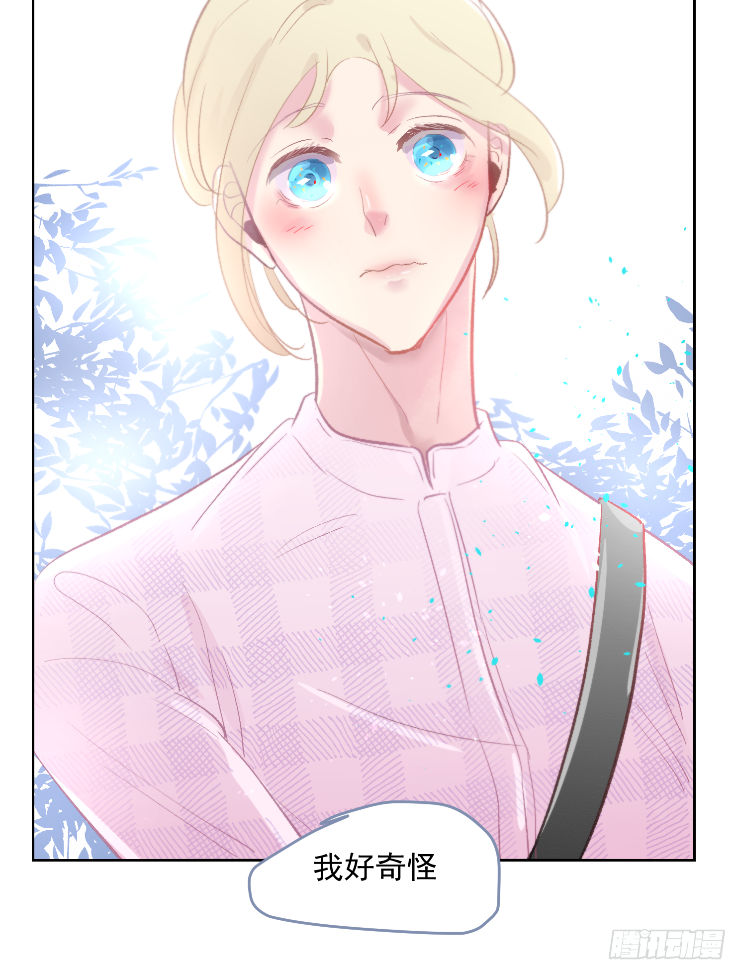 你让我失去理智(1/2)-第13话