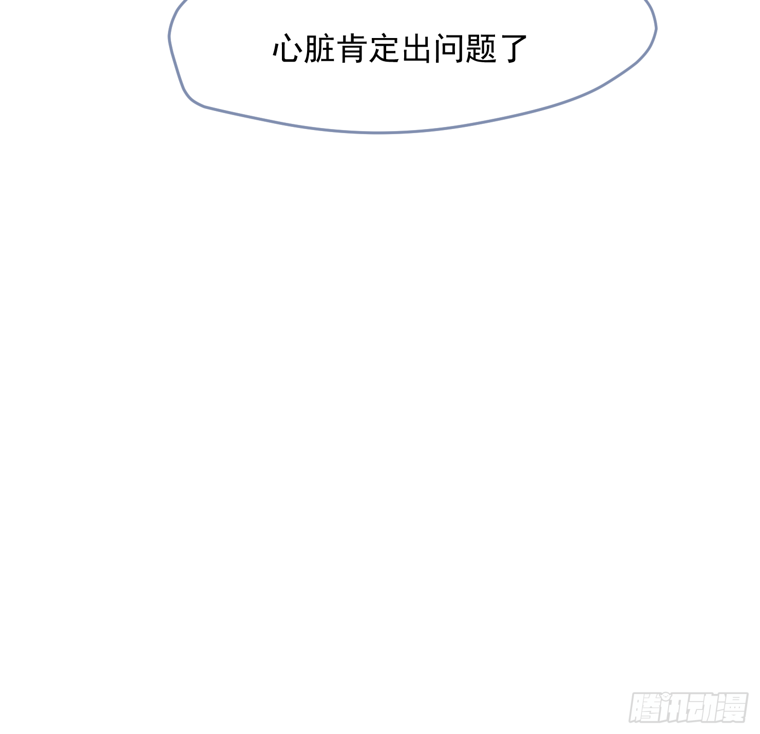 你让我失去理智(1/2)-第13话