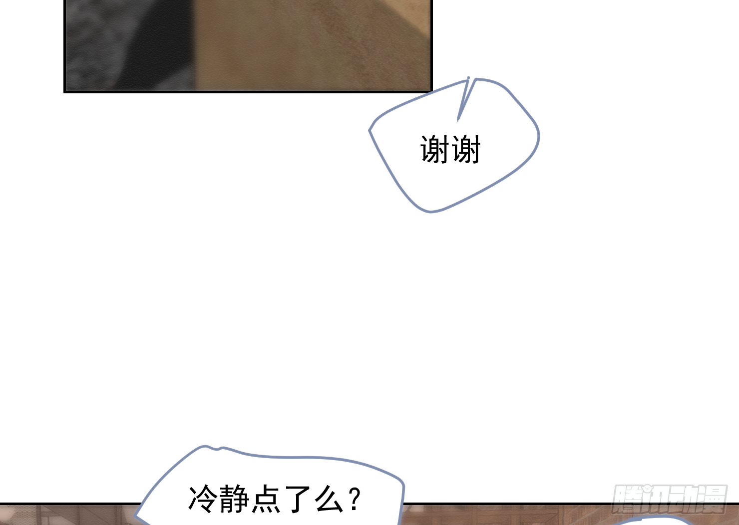 你让我失去理智(1/2)-第13话