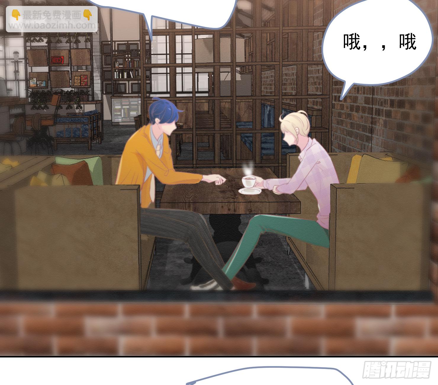 你让我失去理智(1/2)-第13话