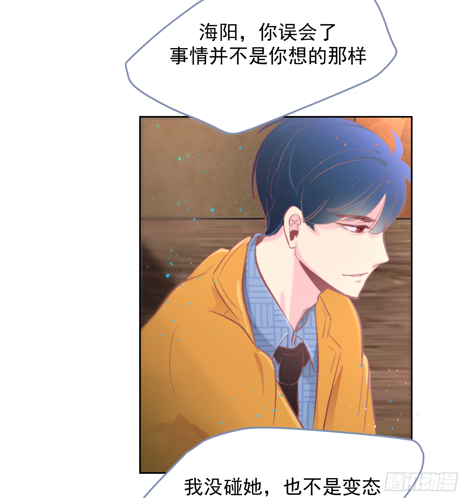 你让我失去理智(1/2)-第13话