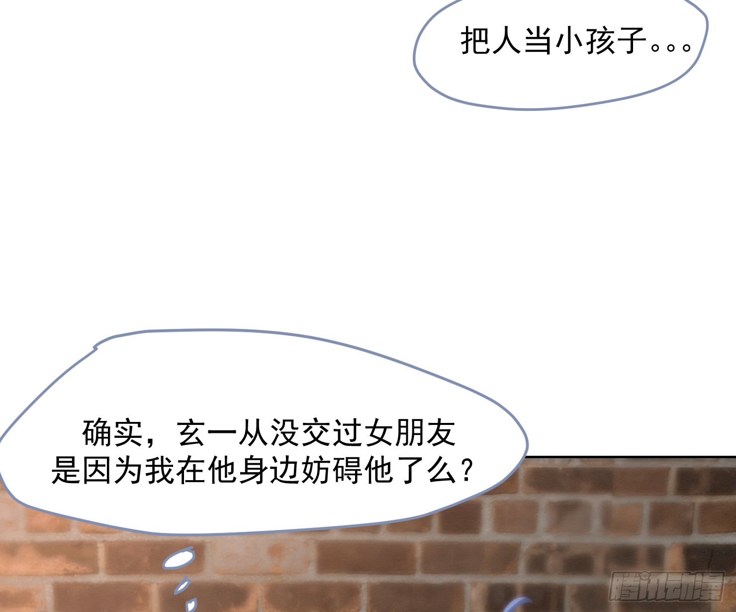 你让我失去理智(1/2)-第13话