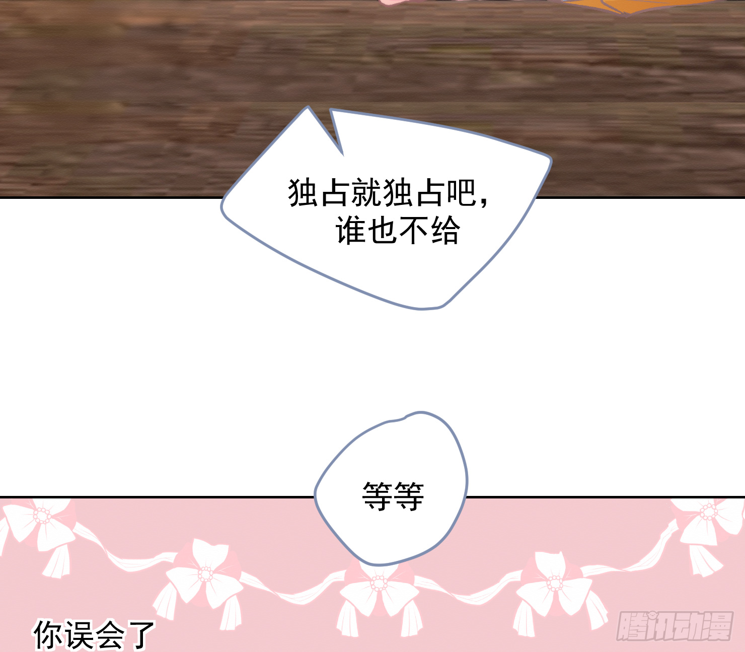 你让我失去理智(1/2)-第13话