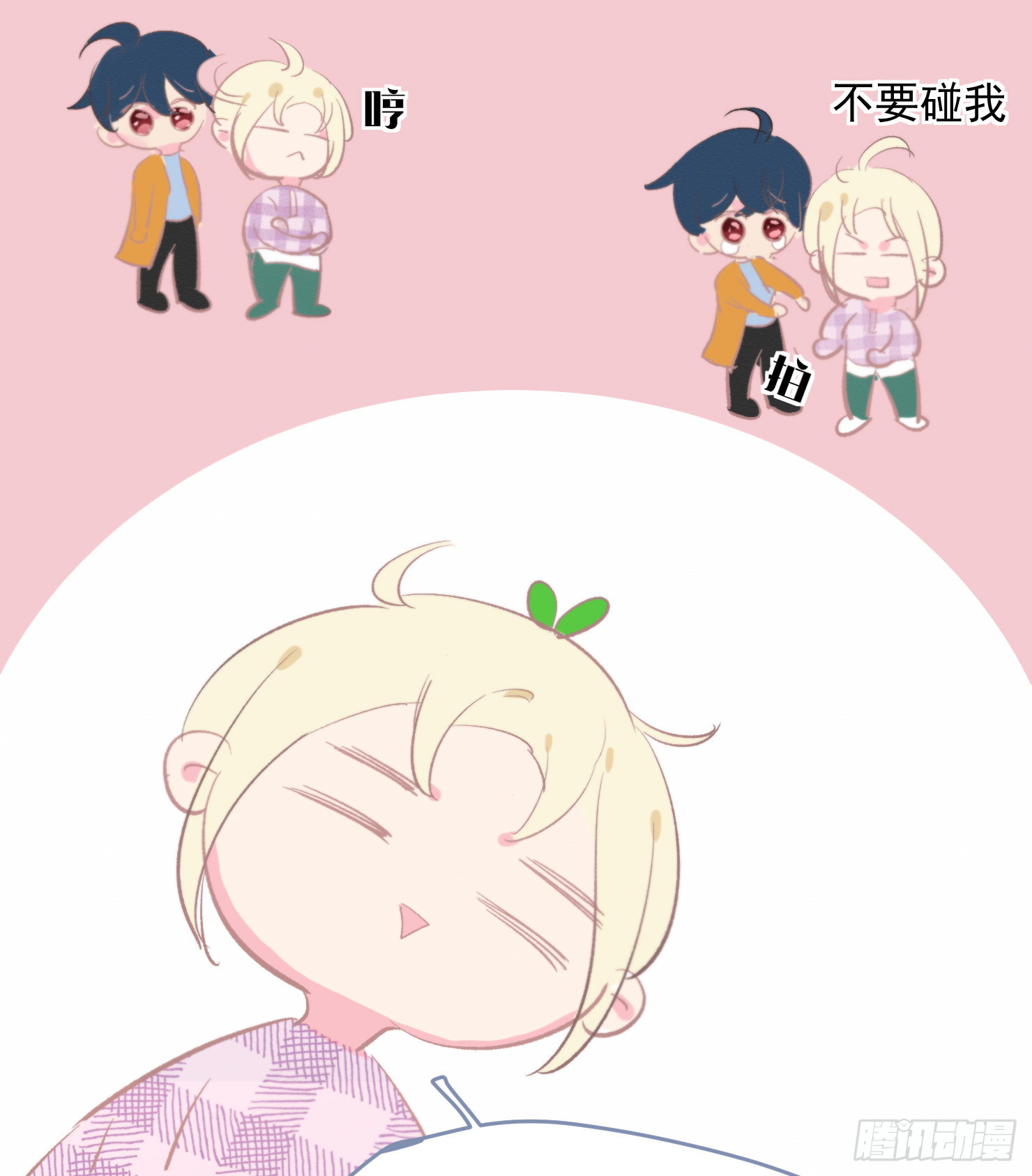 你让我失去理智(1/2)-第13话