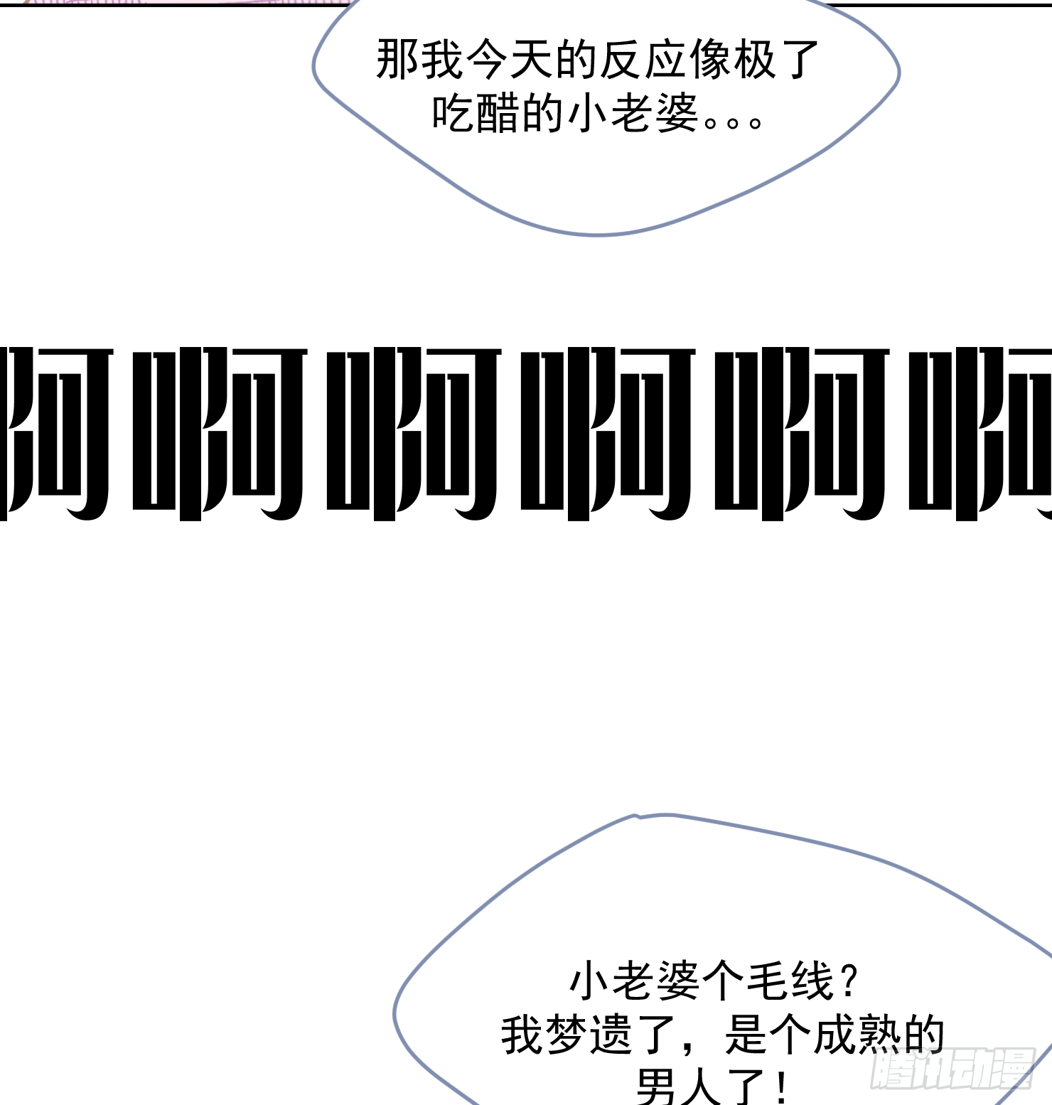 你让我失去理智(1/2)-第13话