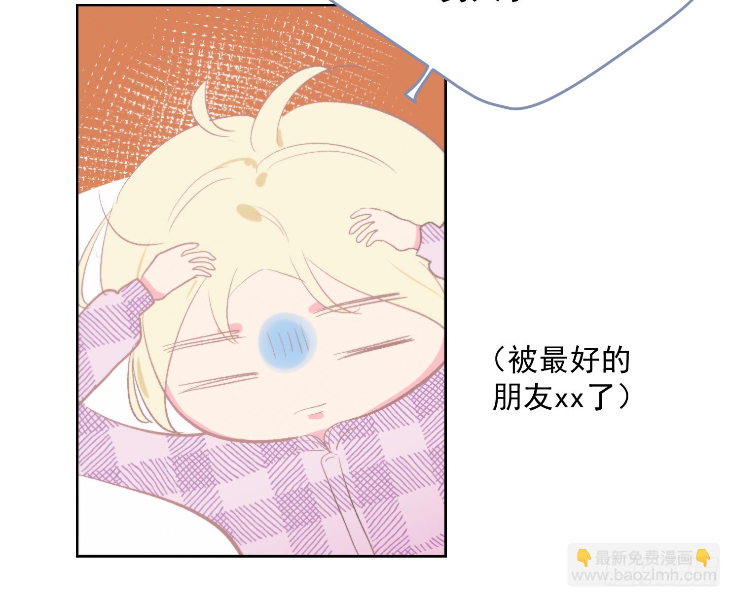 你让我失去理智(1/2)-第13话