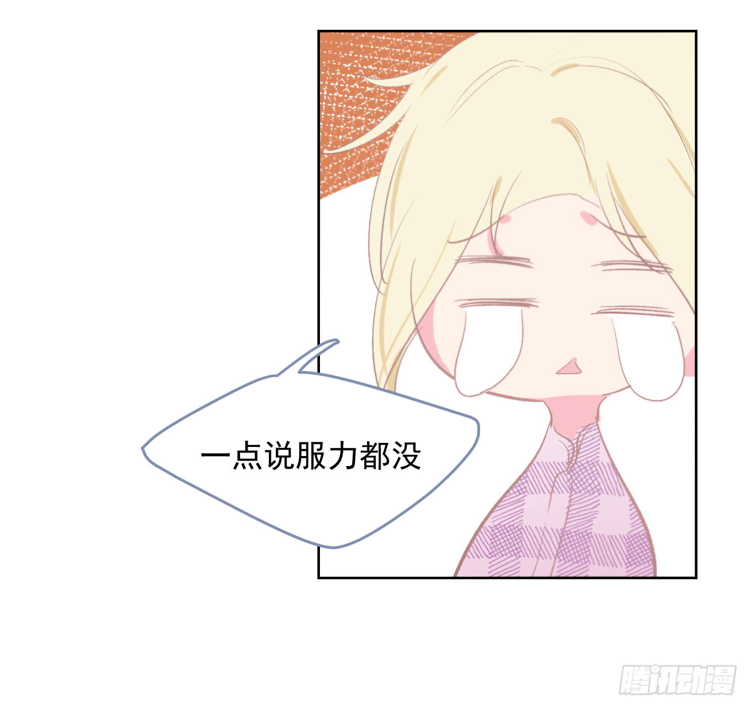 你让我失去理智(1/2)-第13话