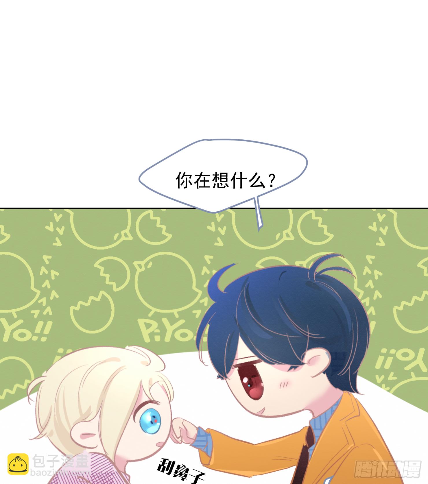 你让我失去理智(1/2)-第13话