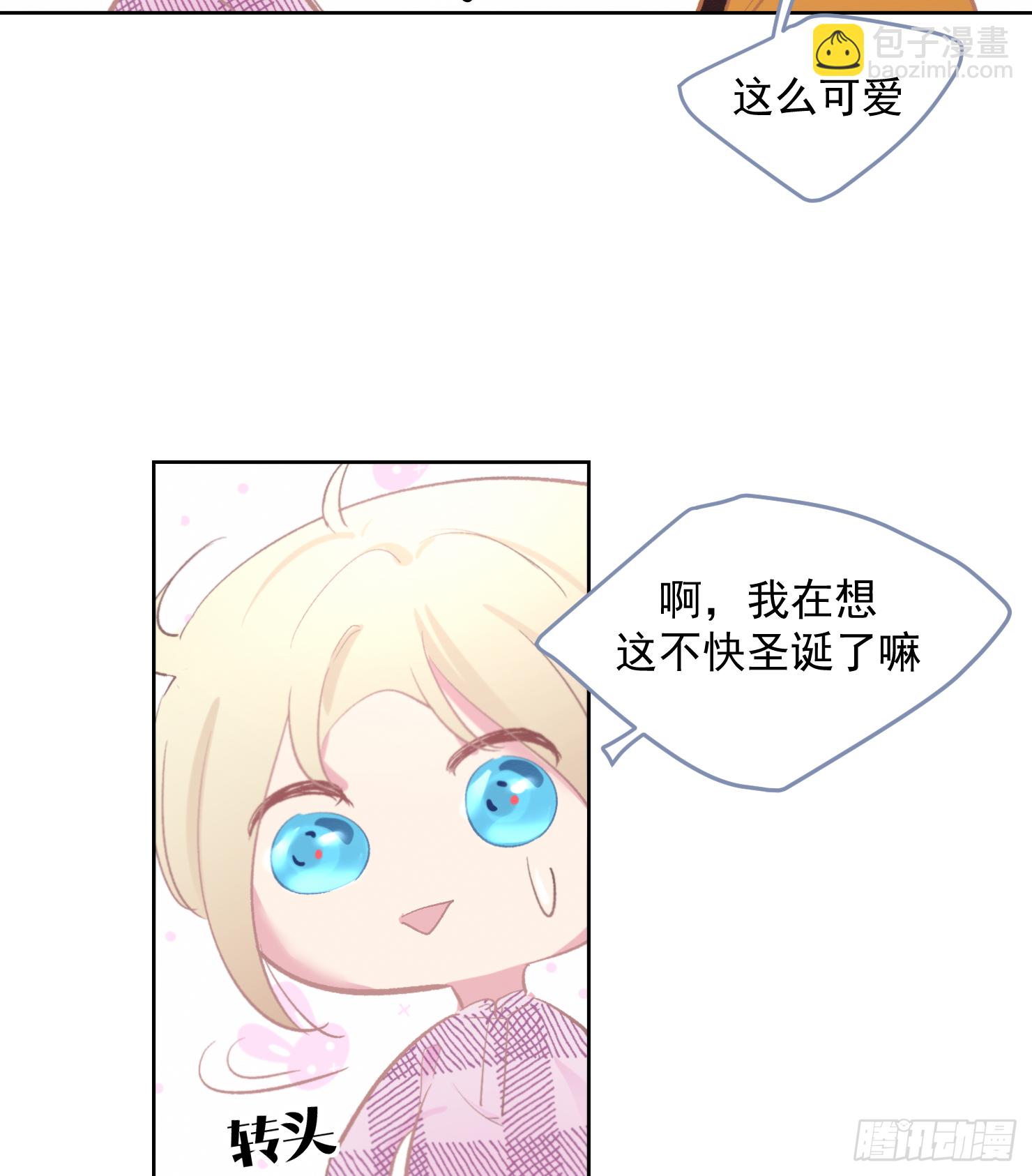 你让我失去理智(1/2)-第13话