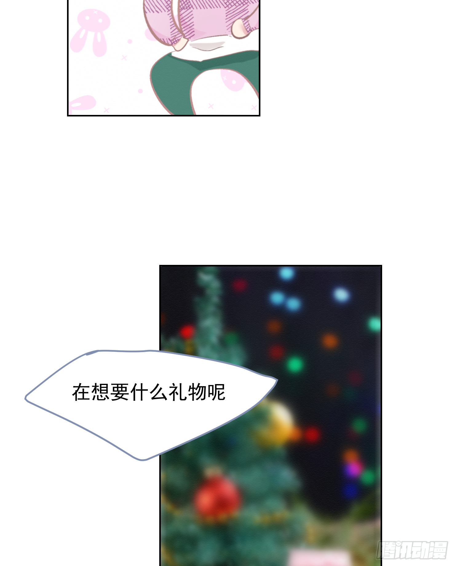 你让我失去理智(1/2)-第13话