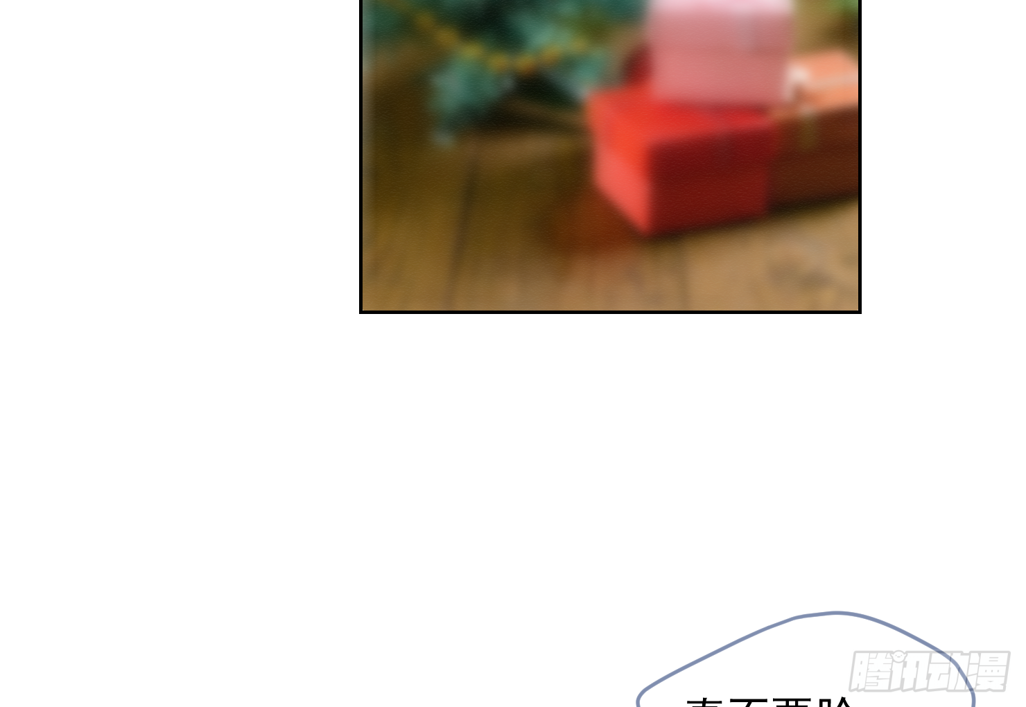 你让我失去理智(1/2)-第13话