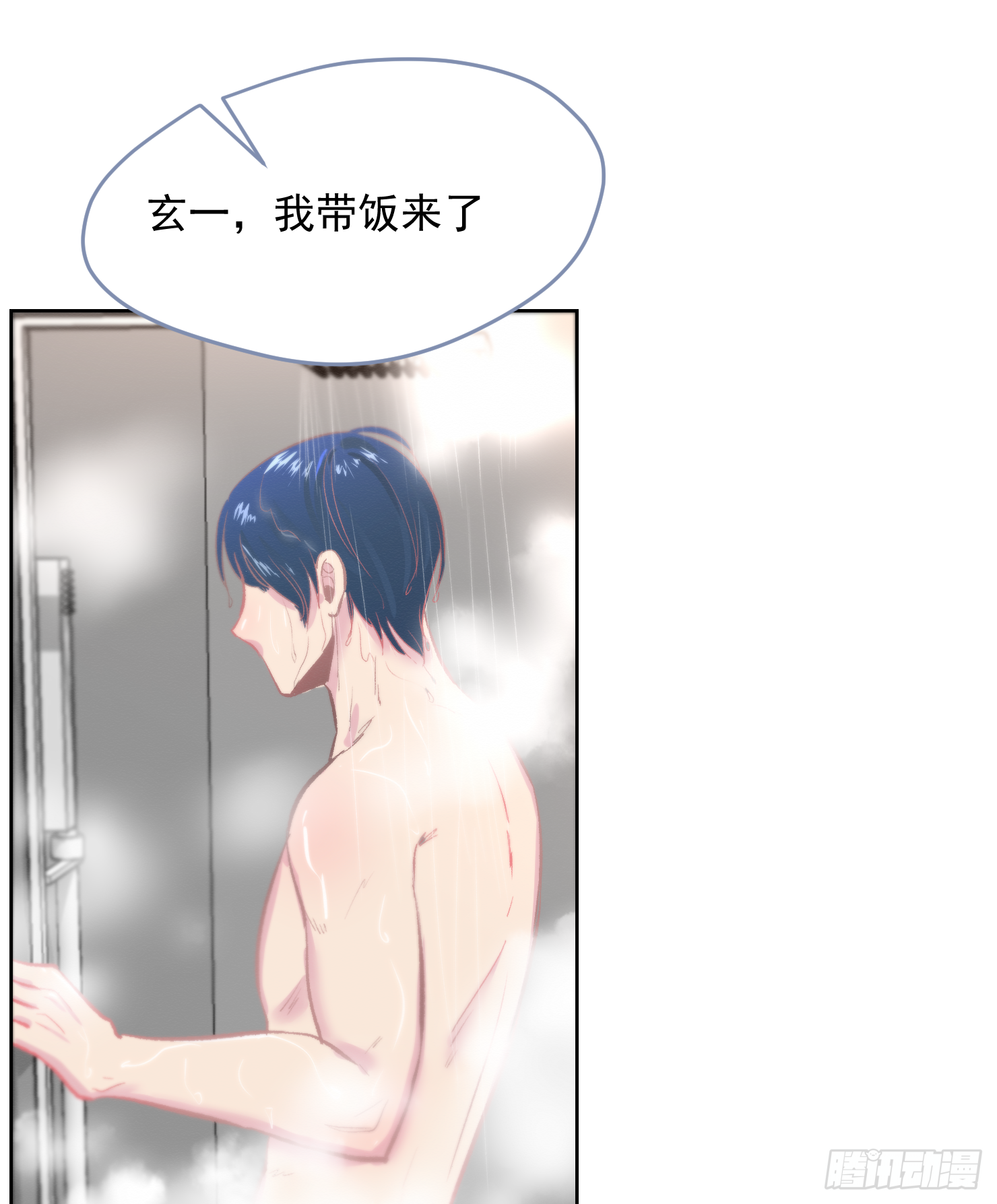 你让我失去理智(1/2)-第13话