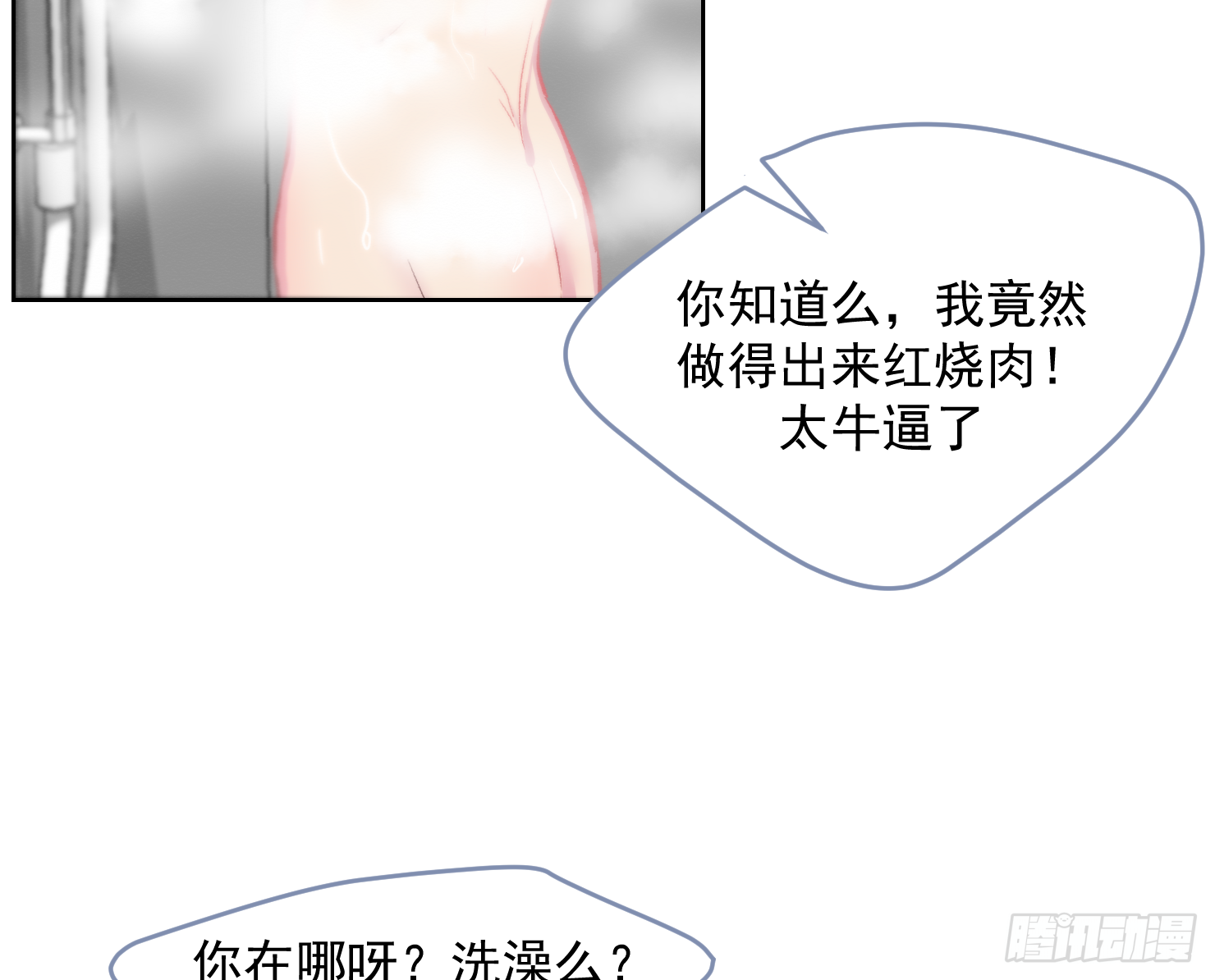 你让我失去理智(1/2)-第13话