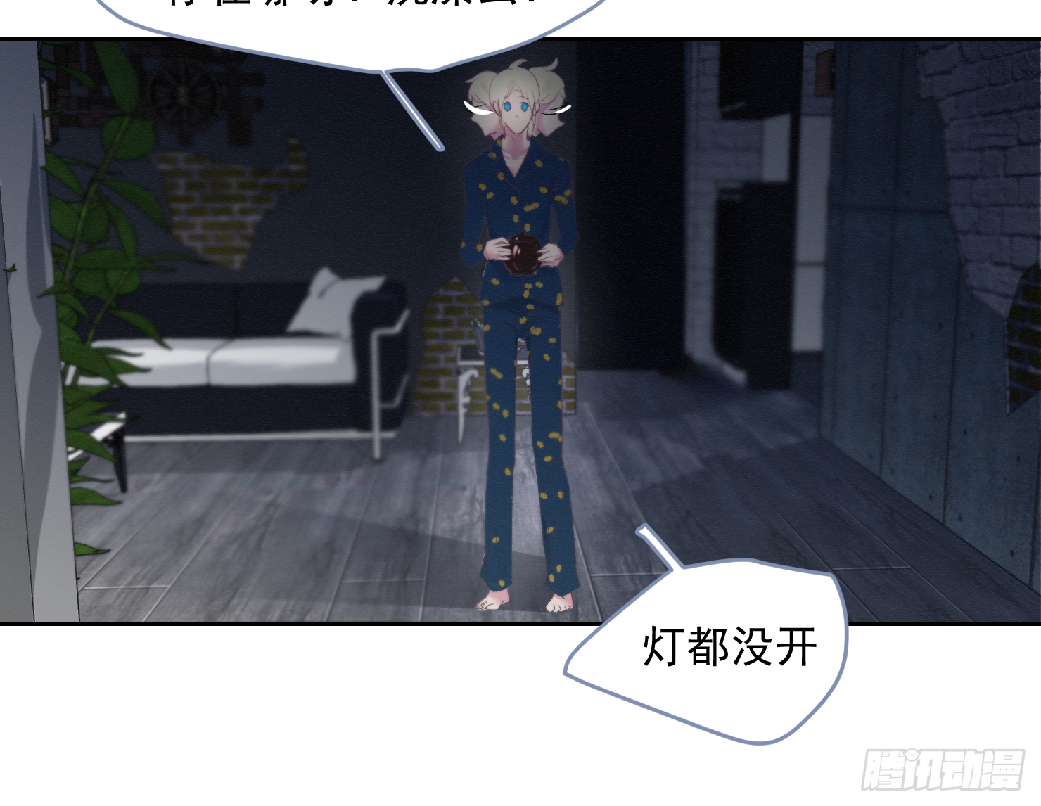 你让我失去理智(1/2)-第13话