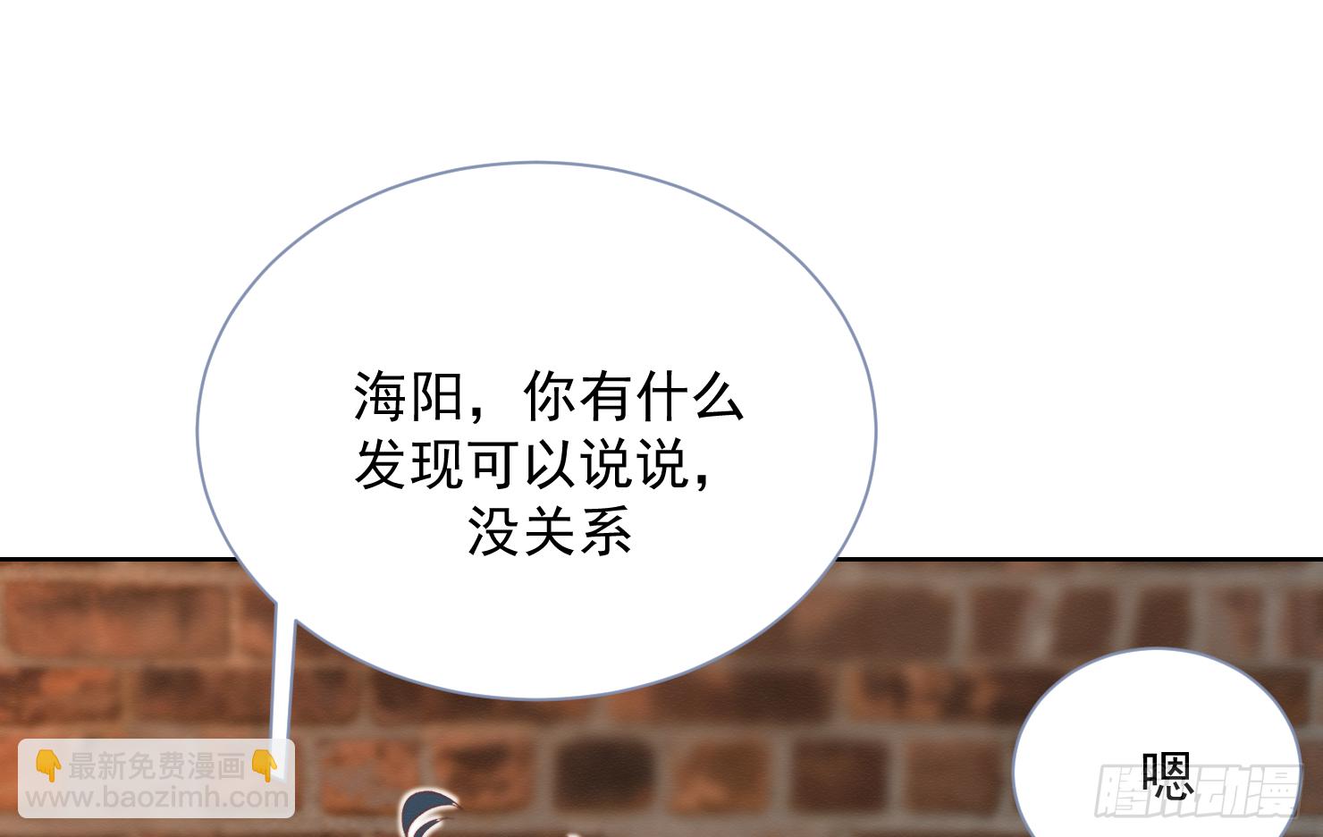 暗戀與食慾 - 疑點-1 - 3