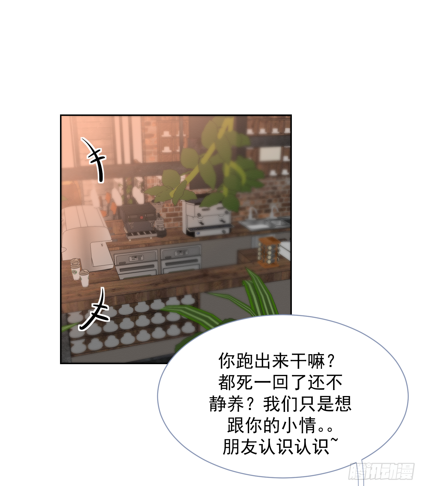 暗戀與食慾 - 疑點-1 - 4