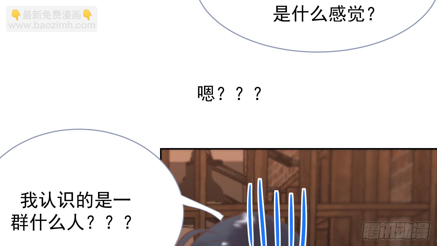 暗戀與食慾 - 疑點-1 - 3