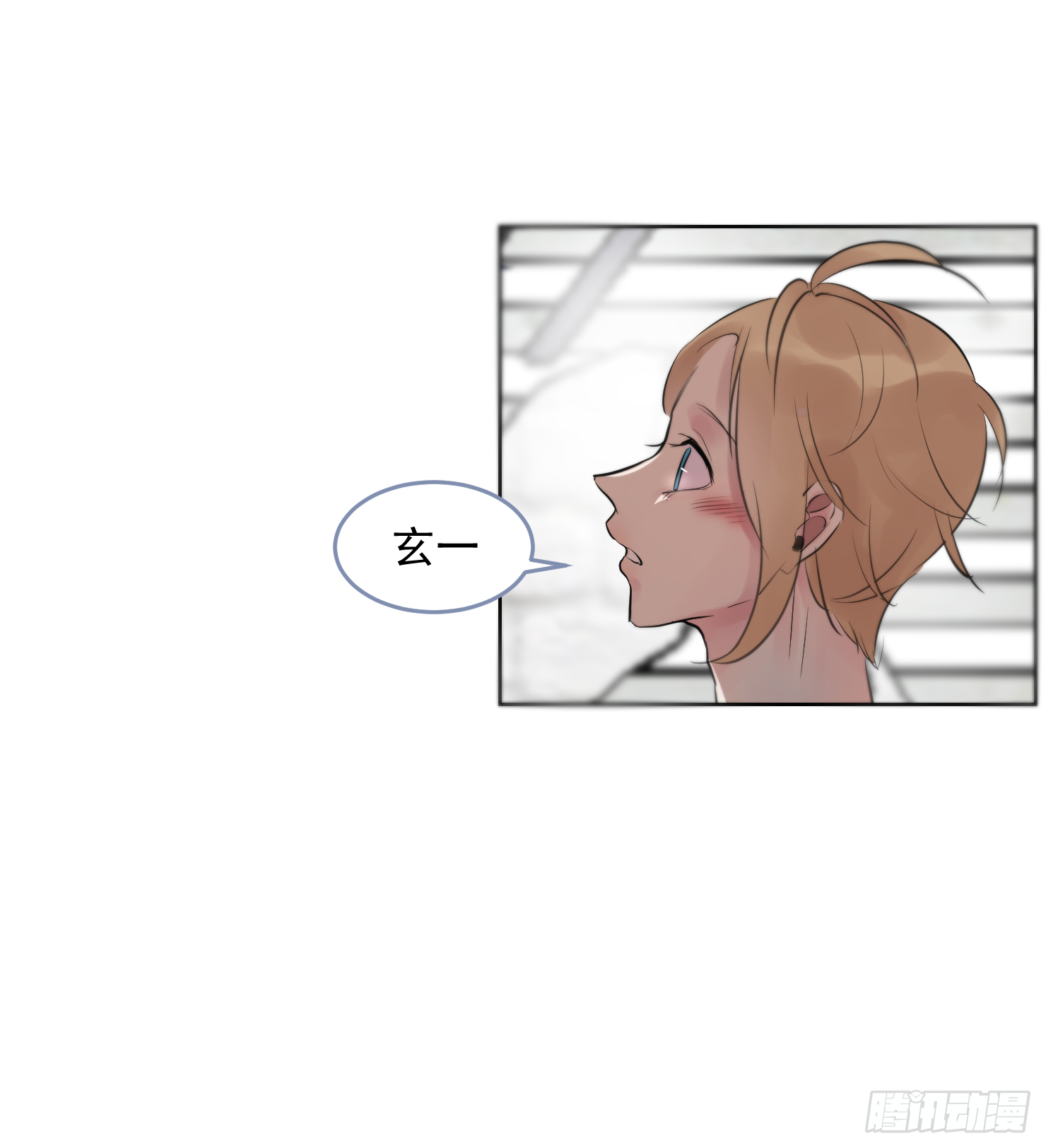 有我在怕什么-第19话