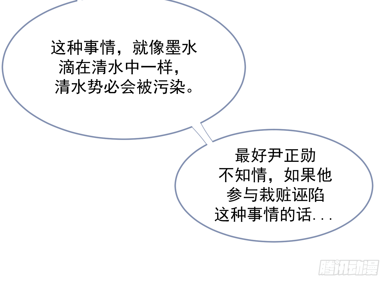 有我在怕什么-第19话