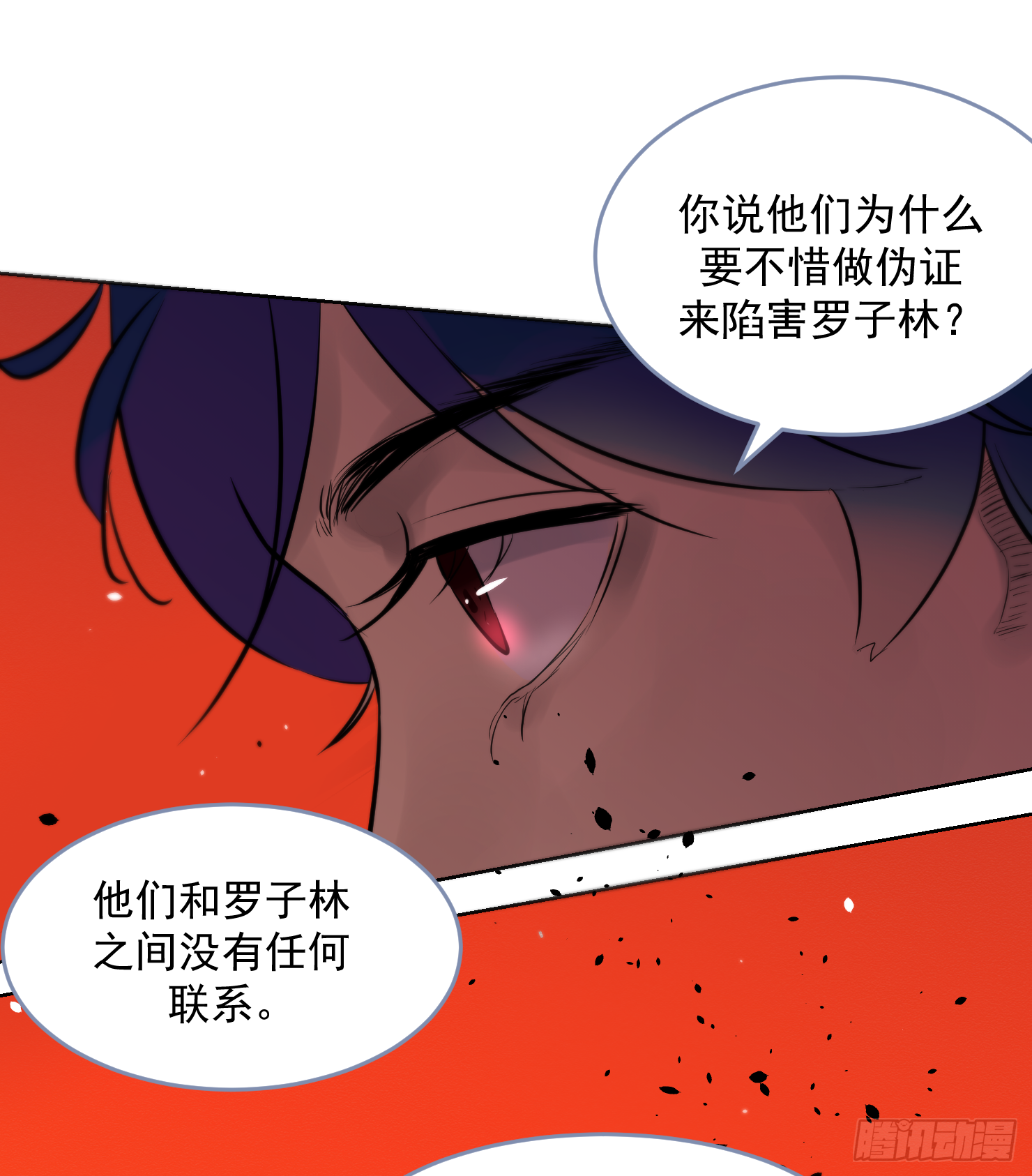 有我在怕什么-第19话