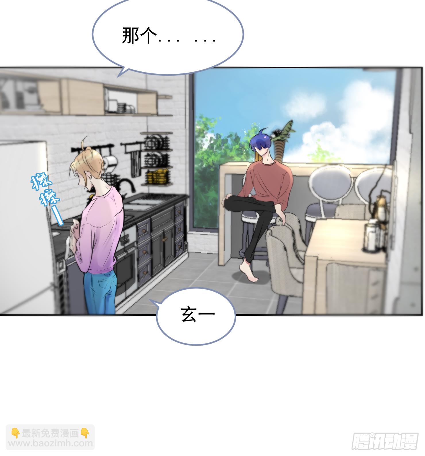 有我在怕什么-第19话