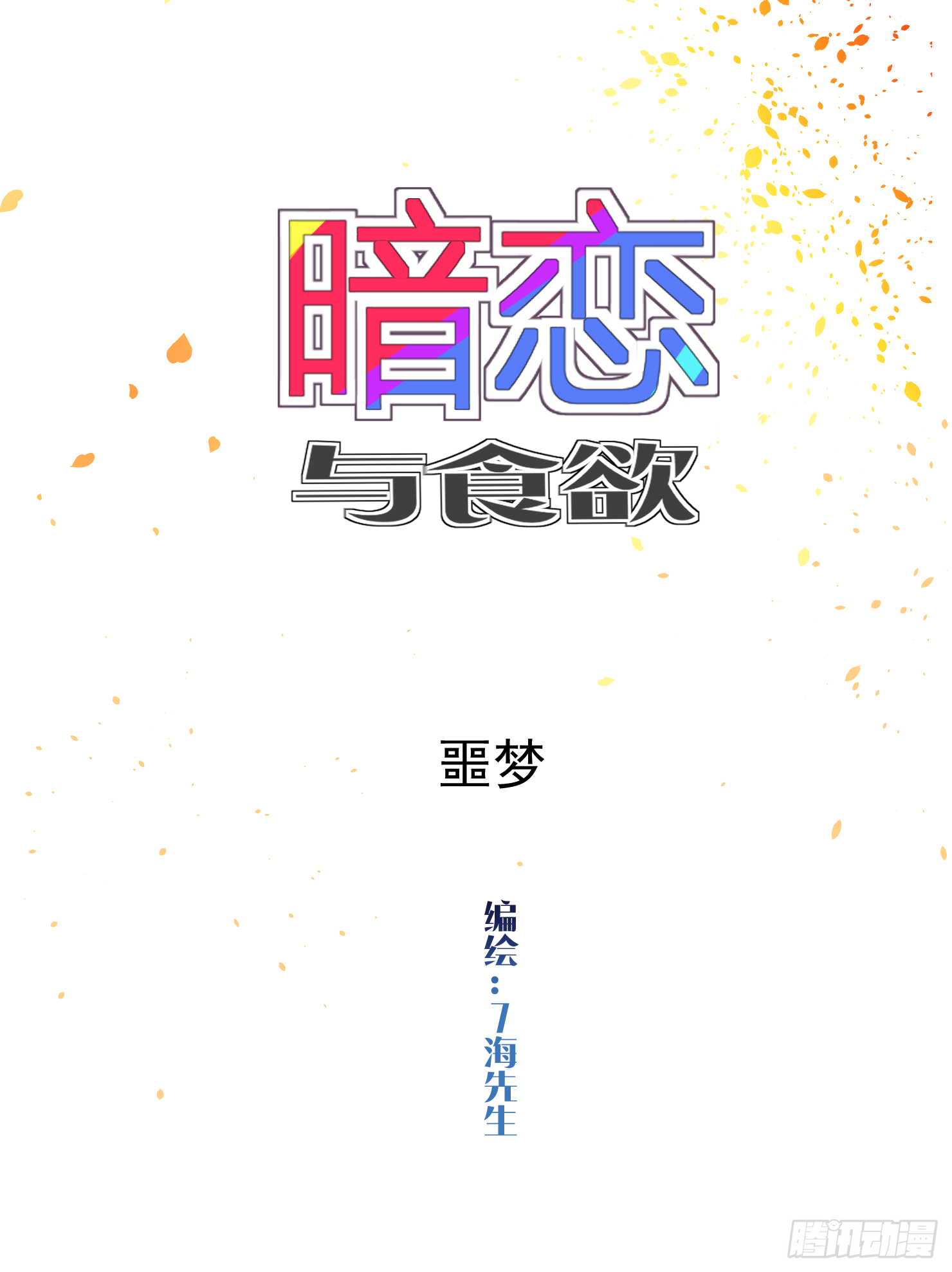 尹医生的噩梦-第23话