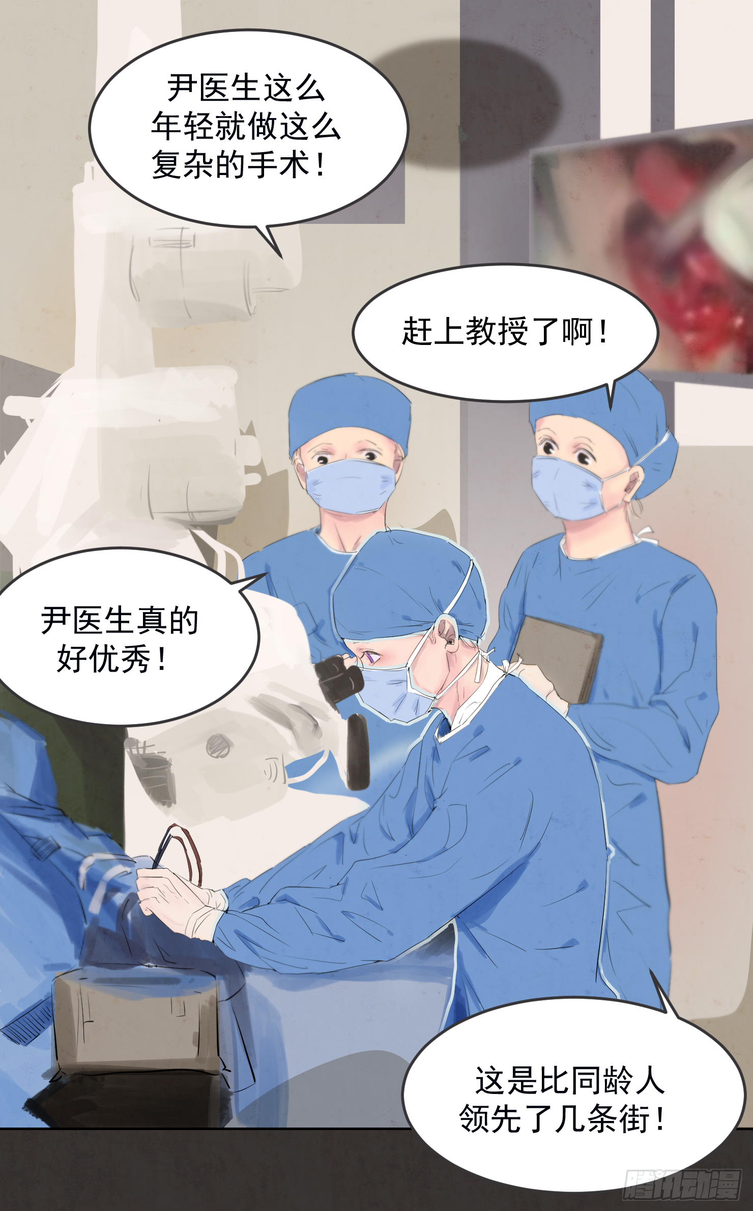 尹医生的噩梦-第23话