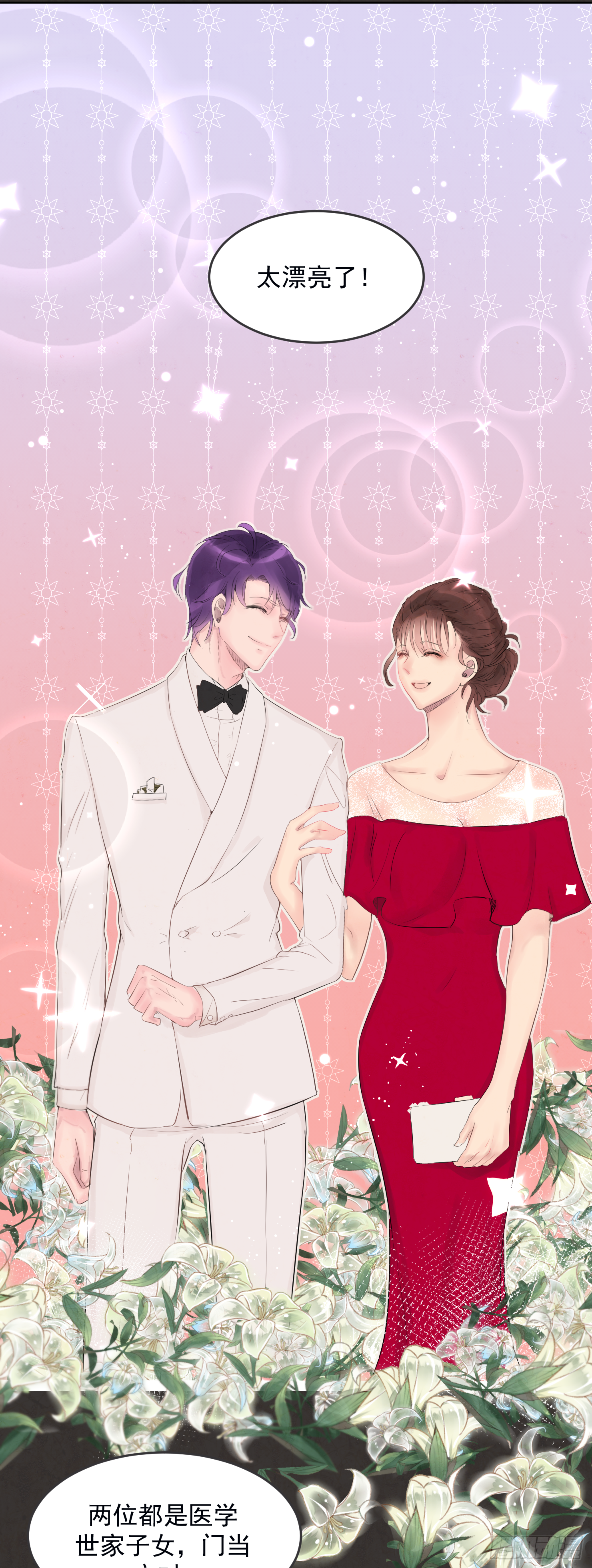 尹医生的噩梦-第23话