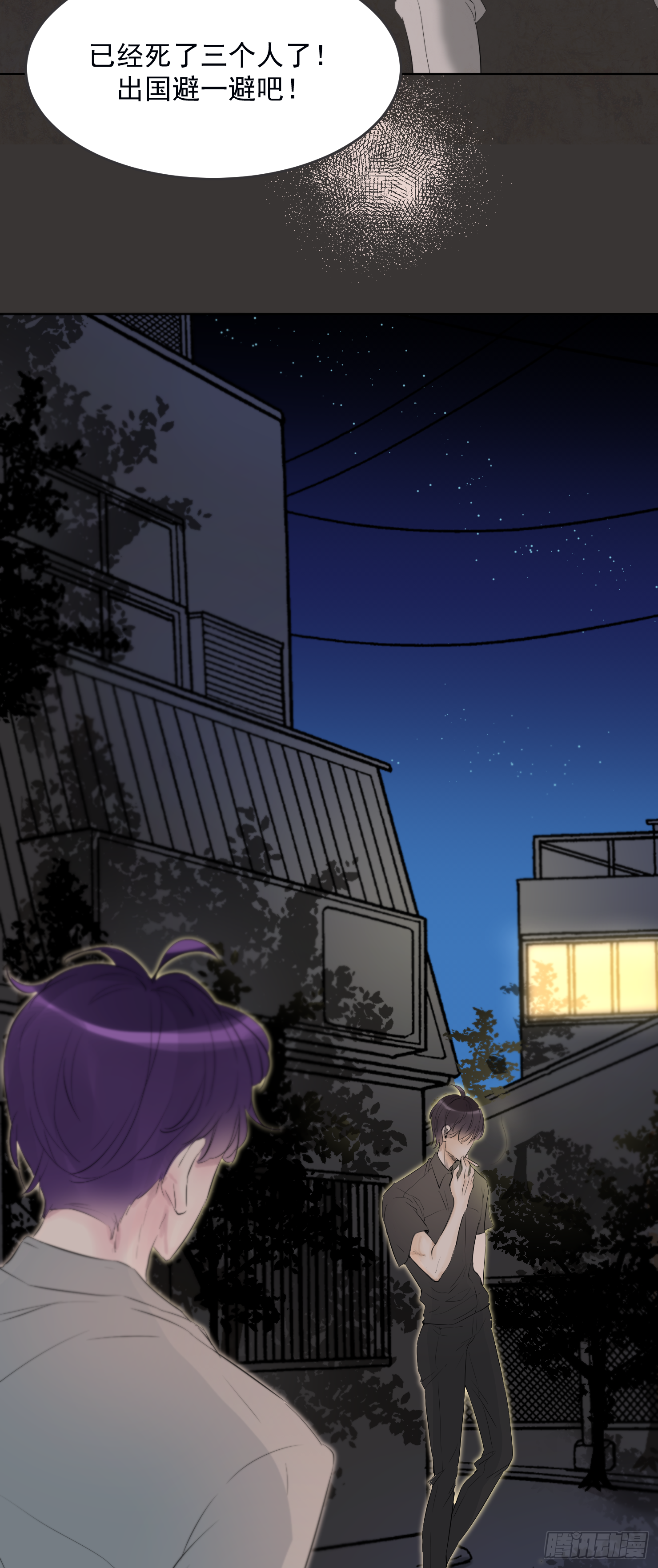 尹医生的噩梦-第23话