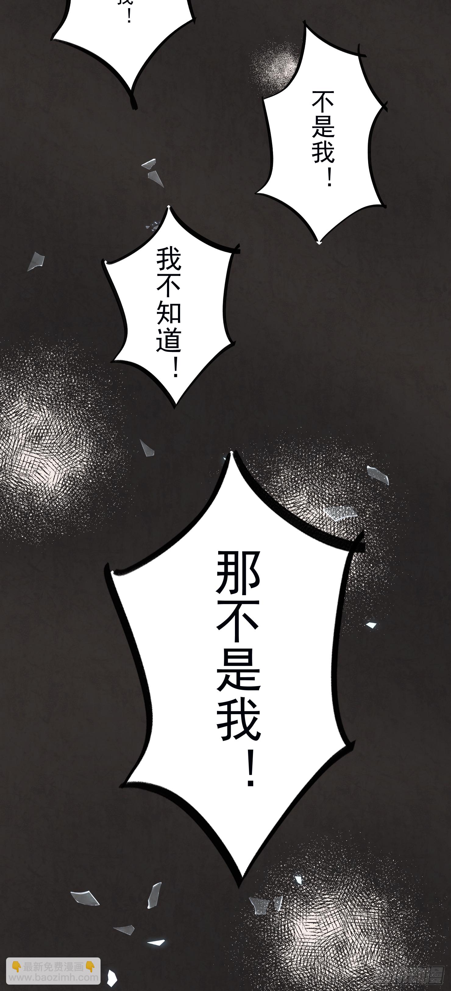 尹医生的噩梦-第23话