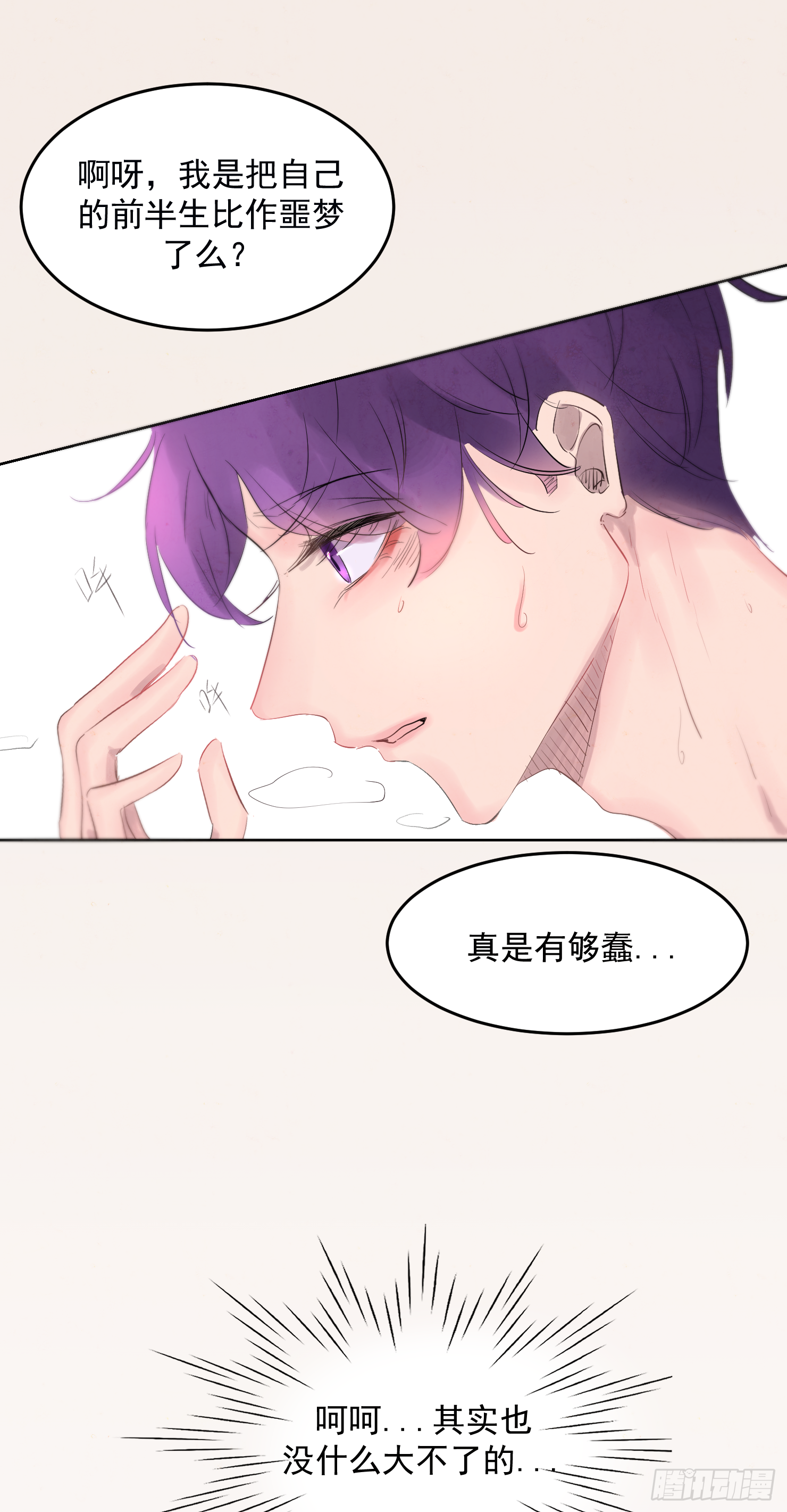 尹医生的噩梦-第23话