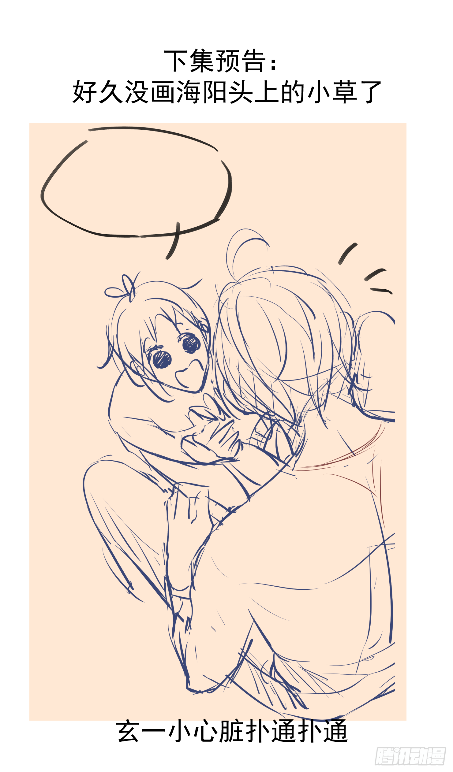 尹医生的噩梦-第23话