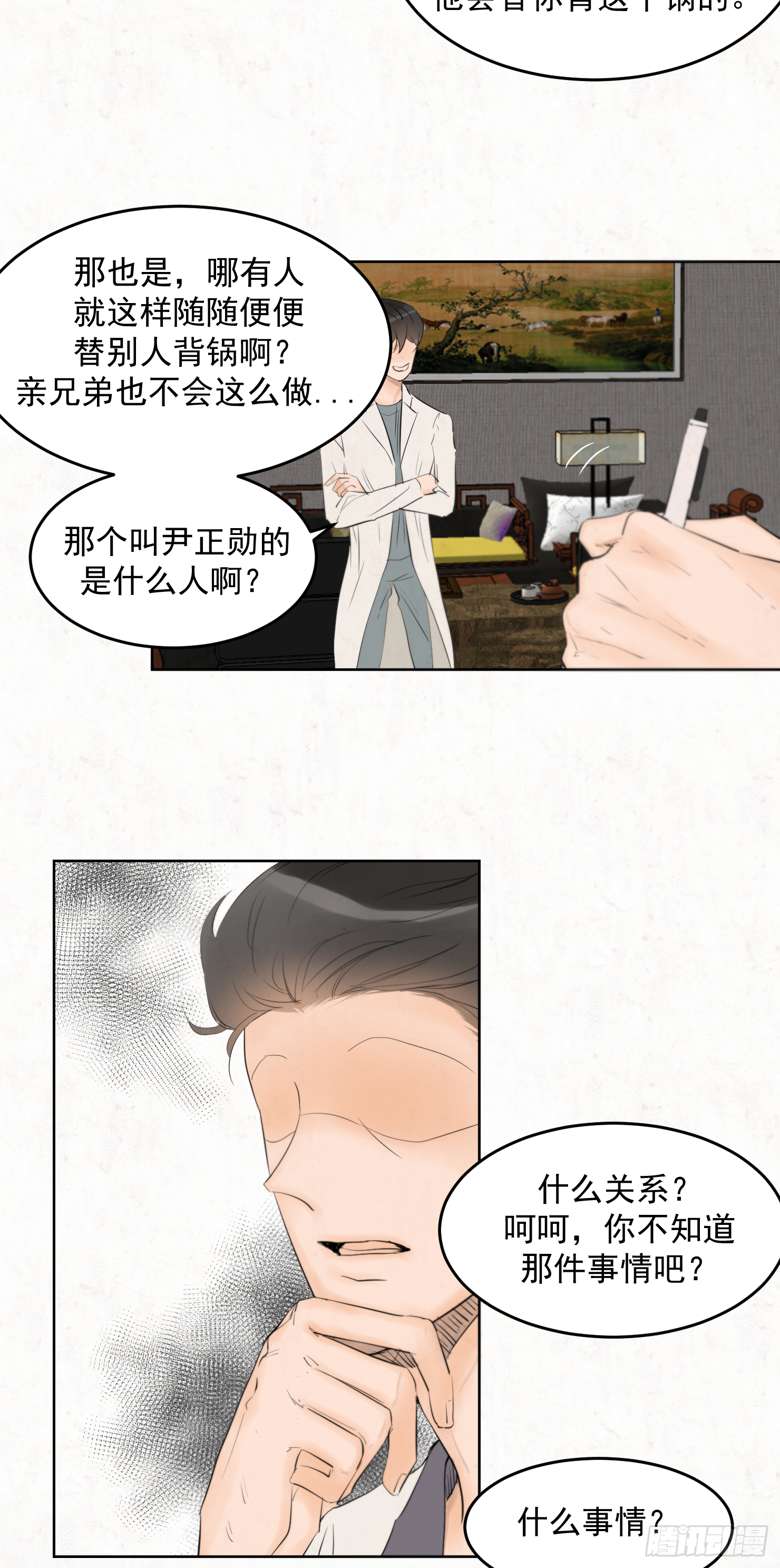 尹医生的噩梦-第23话