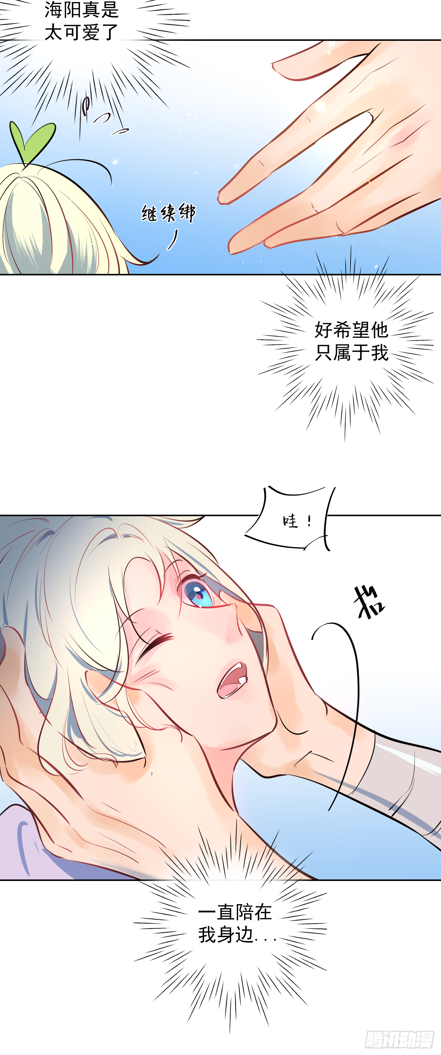 想看你更多的表情-第25话