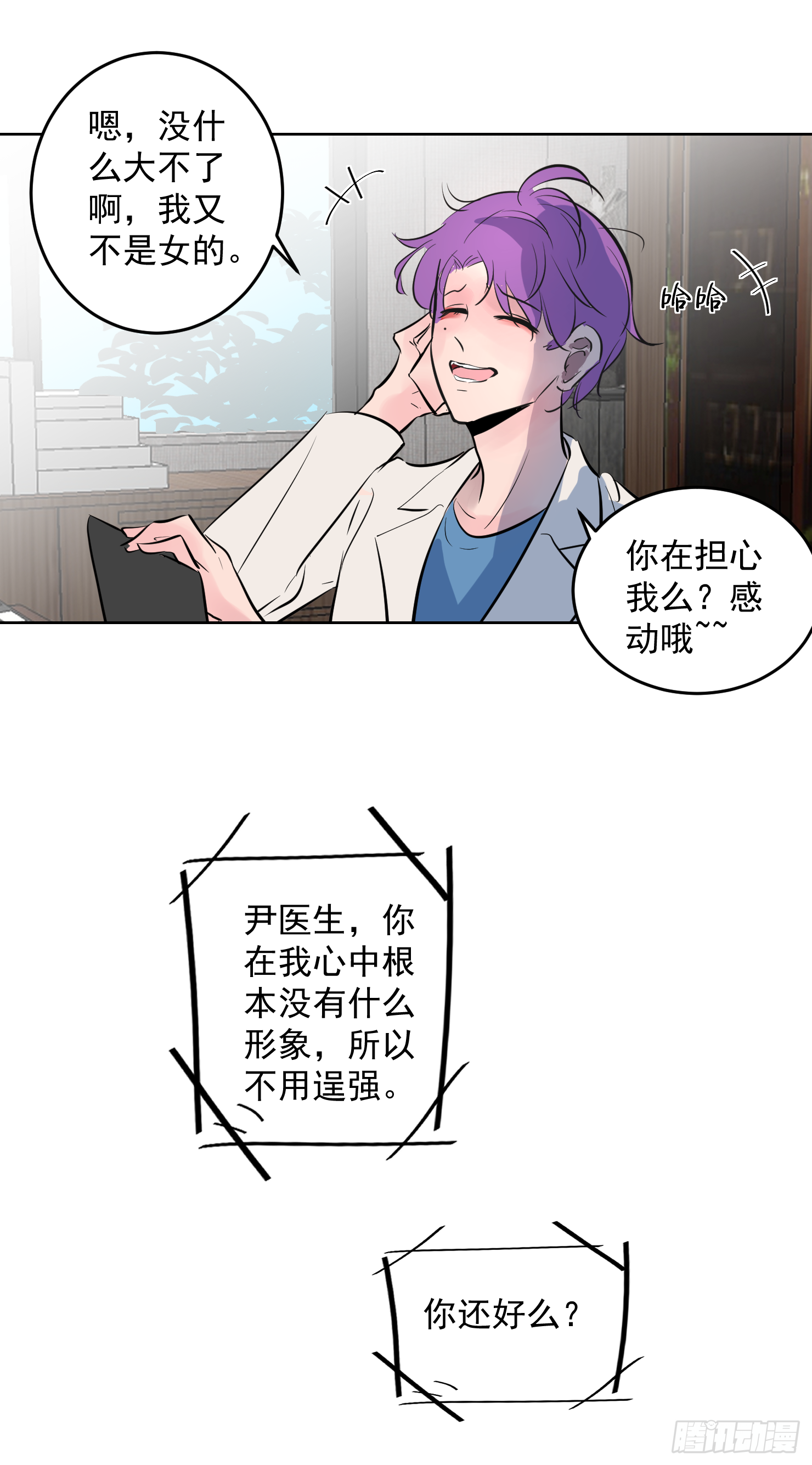 想看你更多的表情-第25话